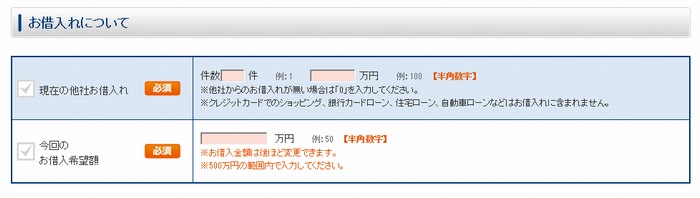 キャッシング比較のアドバイス4